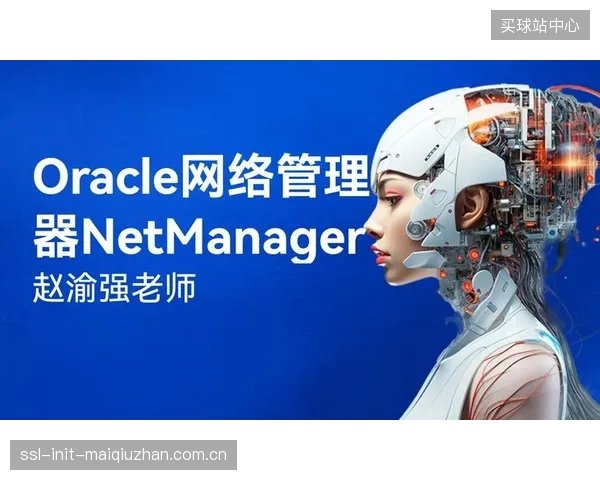 DanteDomainManager安全域正在定义体育转播现场的音频网络安全边界
