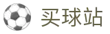 买球站(中国)官方入口 | 战术解析丨官方技术报告与比分看板
